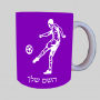 שחקן כדורגל ספל תה \ קפה מעוצבת בעיצוב אישי עם השם שלך ב10 צבעים לבחירה
