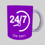 24-ג'ול ספל תה \ קפה מעוצבת בעיצוב אישי עם השם שלך ב10 צבעים לבחירה