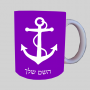 לְעַגֵן ספל תה \ קפה מעוצבת בעיצוב אישי עם השם שלך ב10 צבעים לבחירה