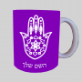 חמסה - קבלה ספל תה \ קפה מעוצבת בעיצוב אישי עם השם שלך ב10 צבעים לבחירה