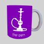נַרגִילָה ספל תה \ קפה מעוצבת בעיצוב אישי עם השם שלך ב10 צבעים לבחירה