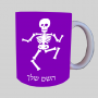 סקלטון ספל תה \ קפה מעוצבת בעיצוב אישי עם השם שלך ב10 צבעים לבחירה