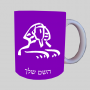 ספינקס מצרים ספל תה \ קפה מעוצבת בעיצוב אישי עם השם שלך ב10 צבעים לבחירה
