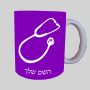 רופא סטטוסקופ ספל תה \ קפה מעוצבת בעיצוב אישי עם השם שלך ב10 צבעים לבחירה