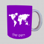 מפת העולם ספל תה \ קפה מעוצבת בעיצוב אישי עם השם שלך ב10 צבעים לבחירה