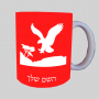 נשר אמריקני ספל תה \ קפה מעוצבת בעיצוב אישי עם השם שלך ב10 צבעים לבחירה