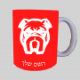 פנים בולדוג ספל תה \ קפה מעוצבת בעיצוב אישי עם השם שלך ב10 צבעים לבחירה