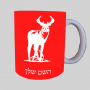 צְבִי ספל תה \ קפה מעוצבת בעיצוב אישי עם השם שלך ב10 צבעים לבחירה