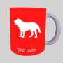 כֶּלֶב ספל תה \ קפה מעוצבת בעיצוב אישי עם השם שלך ב10 צבעים לבחירה
