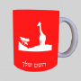 גירפה באפריקה ספל תה \ קפה מעוצבת בעיצוב אישי עם השם שלך ב10 צבעים לבחירה