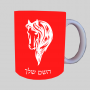 ראש סוס ספל תה \ קפה מעוצבת בעיצוב אישי עם השם שלך ב10 צבעים לבחירה