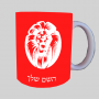 פנים אריות ספל תה \ קפה מעוצבת בעיצוב אישי עם השם שלך ב10 צבעים לבחירה