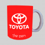 טויוטה ספל תה \ קפה מעוצבת בעיצוב אישי עם השם שלך ב10 צבעים לבחירה