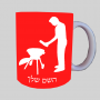 גריל ברביקיו מנגל ספל תה \ קפה מעוצבת בעיצוב אישי עם השם שלך ב10 צבעים לבחירה