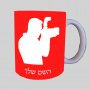 צלם - גברים ספל תה \ קפה מעוצבת בעיצוב אישי עם השם שלך ב10 צבעים לבחירה