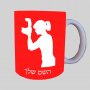 צלם - אישה ספל תה \ קפה מעוצבת בעיצוב אישי עם השם שלך ב10 צבעים לבחירה