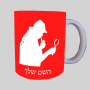 שרלוק בתים ספל תה \ קפה מעוצבת בעיצוב אישי עם השם שלך ב10 צבעים לבחירה