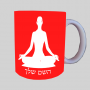יוגה-טרניג ספל תה \ קפה מעוצבת בעיצוב אישי עם השם שלך ב10 צבעים לבחירה