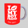 לנשק את חבר שלי ספל תה \ קפה מעוצבת בעיצוב אישי עם השם שלך ב10 צבעים לבחירה