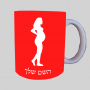 אישה הרה ספל תה \ קפה מעוצבת בעיצוב אישי עם השם שלך ב10 צבעים לבחירה