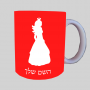 נסיכה ספל תה \ קפה מעוצבת בעיצוב אישי עם השם שלך ב10 צבעים לבחירה