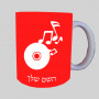 CD - אזור מוזיקה ספל תה \ קפה מעוצבת בעיצוב אישי עם השם שלך ב10 צבעים לבחירה