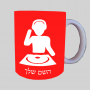 אזור המוזיקה של DJ ספל תה \ קפה מעוצבת בעיצוב אישי עם השם שלך ב10 צבעים לבחירה