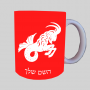 סימני גלגל המזלות - מזל גדי ספל תה \ קפה מעוצבת בעיצוב אישי עם השם שלך ב10 צבעים לבחירה