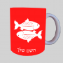 סימני גלגל המזלות - דגים ספל תה \ קפה מעוצבת בעיצוב אישי עם השם שלך ב10 צבעים לבחירה