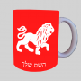 סימני גלגל המזלות - ליאו ספל תה \ קפה מעוצבת בעיצוב אישי עם השם שלך ב10 צבעים לבחירה