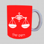 סימני גלגל המזלות - מאזניים ספל תה \ קפה מעוצבת בעיצוב אישי עם השם שלך ב10 צבעים לבחירה