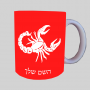 סימני גלגל המזלות - עקרב ספל תה \ קפה מעוצבת בעיצוב אישי עם השם שלך ב10 צבעים לבחירה