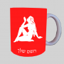 סימני גלגל המזלות - בתולה ספל תה \ קפה מעוצבת בעיצוב אישי עם השם שלך ב10 צבעים לבחירה