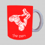רוכב טרקטורונים ספל תה \ קפה מעוצבת בעיצוב אישי עם השם שלך ב10 צבעים לבחירה