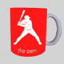 שחקן בייסבול ספל תה \ קפה מעוצבת בעיצוב אישי עם השם שלך ב10 צבעים לבחירה