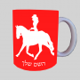בוקרת - אישה ספל תה \ קפה מעוצבת בעיצוב אישי עם השם שלך ב10 צבעים לבחירה
