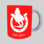 פרסה וסוס ספל תה \ קפה מעוצבת בעיצוב אישי עם השם שלך ב10 צבעים לבחירה