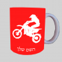 מוטוקרוס ספל תה \ קפה מעוצבת בעיצוב אישי עם השם שלך ב10 צבעים לבחירה