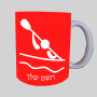 קיאק אולימפי ספל תה \ קפה מעוצבת בעיצוב אישי עם השם שלך ב10 צבעים לבחירה
