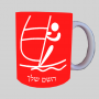 שיט אולימפי ספל תה \ קפה מעוצבת בעיצוב אישי עם השם שלך ב10 צבעים לבחירה