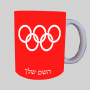 אוֹלִימְפִּי ספל תה \ קפה מעוצבת בעיצוב אישי עם השם שלך ב10 צבעים לבחירה