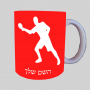 נגן פינגפונג ספל תה \ קפה מעוצבת בעיצוב אישי עם השם שלך ב10 צבעים לבחירה