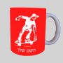 ילד סקייטבורד ספל תה \ קפה מעוצבת בעיצוב אישי עם השם שלך ב10 צבעים לבחירה