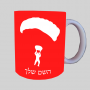 צלילת שמיים ספל תה \ קפה מעוצבת בעיצוב אישי עם השם שלך ב10 צבעים לבחירה