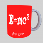 פורמולה של אלברט איינשטיין ספל תה \ קפה מעוצבת בעיצוב אישי עם השם שלך ב10 צבעים לבחירה