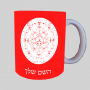 לוח השנה של מאיה אצטק ספל תה \ קפה מעוצבת בעיצוב אישי עם השם שלך ב10 צבעים לבחירה