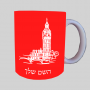 ביג בן ספל תה \ קפה מעוצבת בעיצוב אישי עם השם שלך ב10 צבעים לבחירה