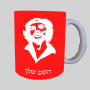 צ'ה גווארה ספל תה \ קפה מעוצבת בעיצוב אישי עם השם שלך ב10 צבעים לבחירה