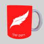 פלומה נוצה ספל תה \ קפה מעוצבת בעיצוב אישי עם השם שלך ב10 צבעים לבחירה