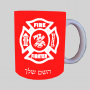 כבאי - תג ספל תה \ קפה מעוצבת בעיצוב אישי עם השם שלך ב10 צבעים לבחירה